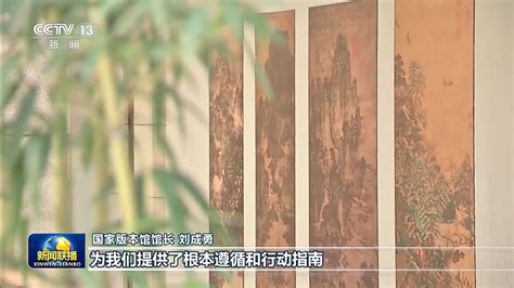 新思想引领新征程丨推进文化自信自强 铸就中华文化新辉煌四川在线