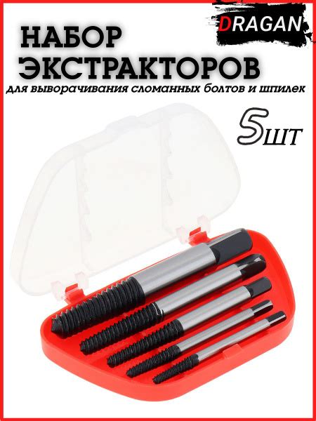 Экстрактор болтов - купить по выгодной цене в интернет-магазине OZON с ...