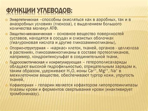 Обмен углеводов - презентация онлайн