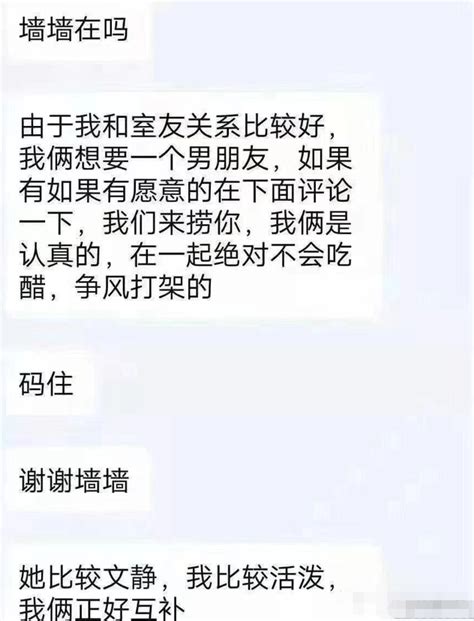 一男生表白墙表到尴尬，想挖表白墙管理员墙角，墙的投稿变了味儿