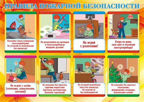Памятка по пожарной безопасности своими руками для школьников