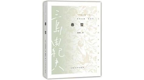 影響大衛·鮑伊最深的書：尼采與三島由紀夫 每日頭條