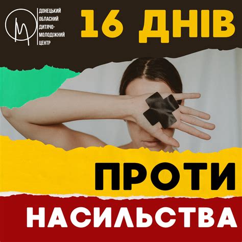 Щорічно з 25 листопада по 10 грудня проводиться Всеукраїнська кампанія ...