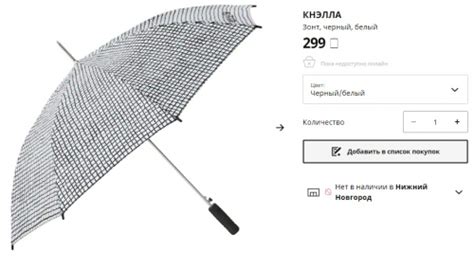 КНЭЛЛА Зонт, черный, белый. ИКЕА