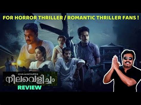 Neelavelicham Malayalam Movie Review In Tamil By Filmi Craft Arun