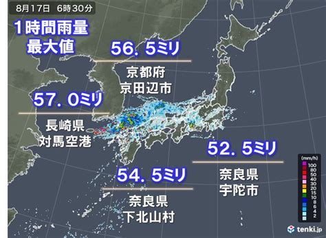 北陸～九州に活発な雨雲 長崎県や京都府、奈良県で非常に激しい雨を観測気象予報士 日直主任 2022年08月17日 日本気象協会 Tenkijp