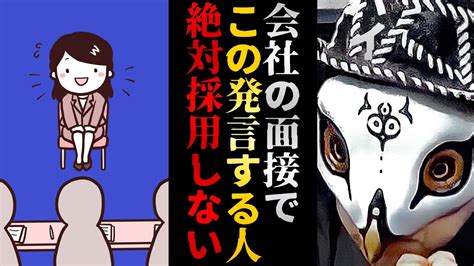 芸能事務所から一般企業まで幅広く採用に関わっていた観相師が教える面接で落ちるのはこんな人です【観相学 けんけん切り抜き 占い師】 Magmoe