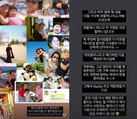 故최진실 딸 최준희 Mama 해명 외할머니 아냐 엄마는 박여사 뿐 네이트 연예