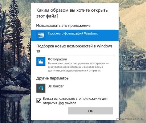 Как вернуть «Средство просмотра фотографий» в Windows 10?