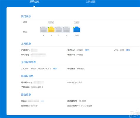蒲公英x3 企业级vpn路由器轻松测手机凤凰网