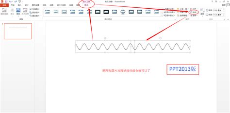 Ppt波浪线 千图网