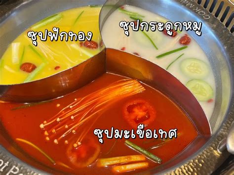 CQK Mala Hot Pot แกลเลอรทโพสตโดย earthh ᴥ Lemon