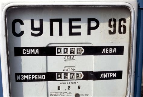 На бензиностанцията през 70-те ~ Бгспомен