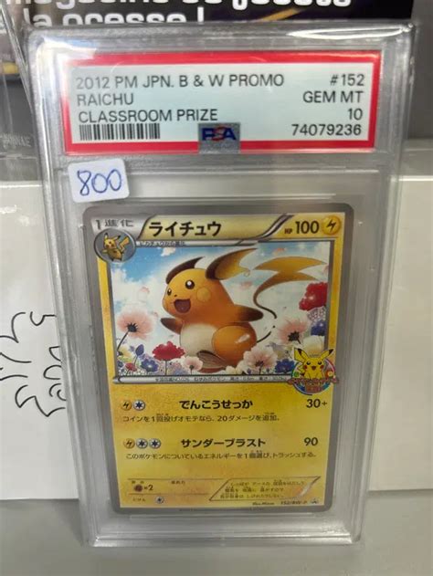 Voggt Buy Raichu Bw P Psa