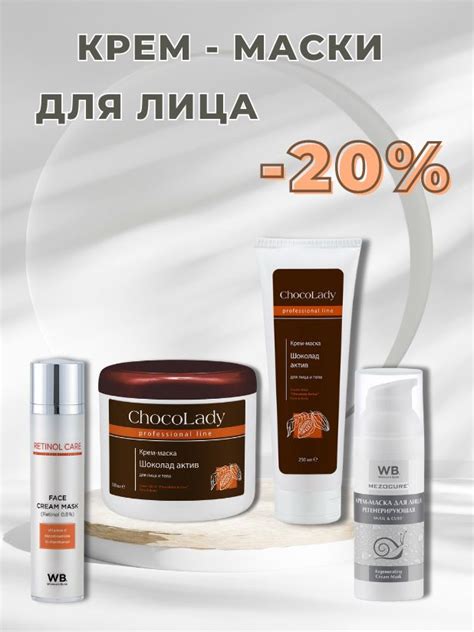 Альгинатные маски для лица купить в официальном интернет-магазине Арома ...