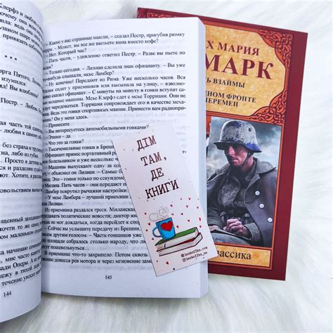 Жизнь взаймы. На Западном фронте без перемен - купить книги на ...