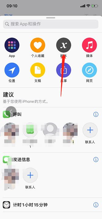 Iphone苹果手机怎么用快捷指令修改图标？ 77生活网