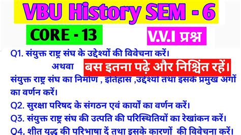 Vbu History Core 13 Vvi Questions Sem 6 Sem 6 Vbu History Honours