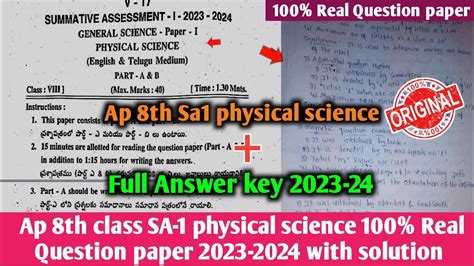 Ap Th Class Physical Science Sa Real Question Paper And Answer