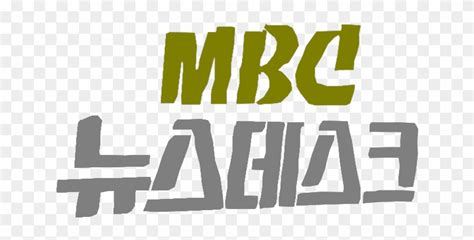 Mbc Newsdesk Logo Old 1995 - Graphic Design Clipart (#4882059) - PikPng