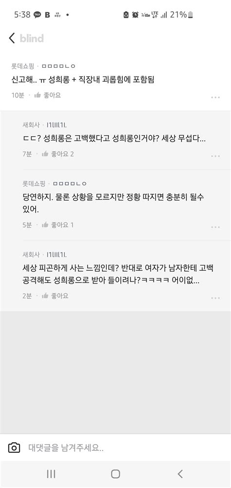 블라인드 썸·연애 엄청 오래동안 플러팅해서 성공한 사람 있어