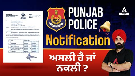 Punjab Police Bharti 2023 Punjab Police New Update Know Full