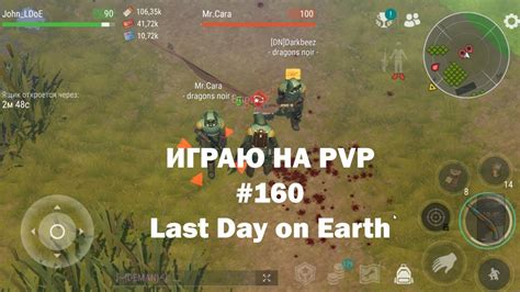 Играю на Pvp 160 локация Ничейные земли Кратер Last Day On Earth Johnldoe Youtube