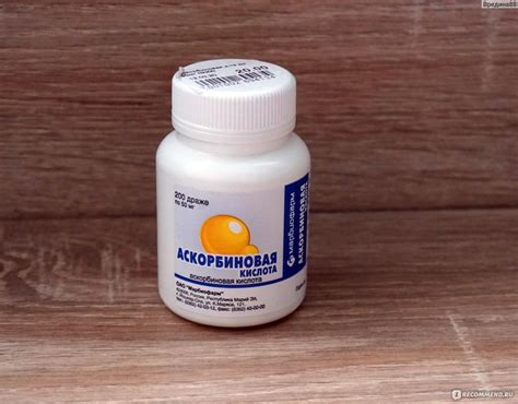 Витамины Марбиофарм Аскорбиновая кислота 200 драже по 50 мг - «Хорошая ...