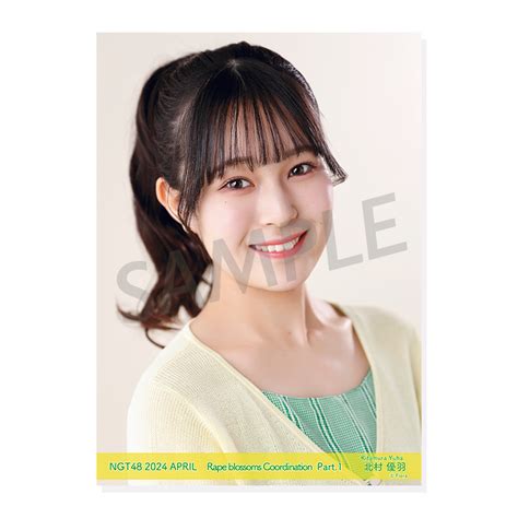 2024年4月度 個別生写真5枚セット Vol2part1 北村優羽【l判サイズ】 Ngt48 Official Goods Store