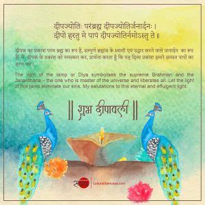 Happy Diwali - शुभ दीपावली Wishes in Sanskrit - Cultural Samvaad ...