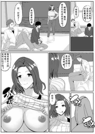 Shinyuu No Haha Wa Hatsujouki Nhentai Hentai Doujinshi And Manga