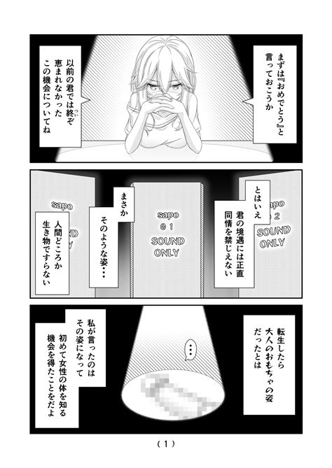 Nyotaika Cheat Ga Souzou Ijou Ni Bannou Sugita Sono Page Nhentai Hentai Doujinshi And Manga