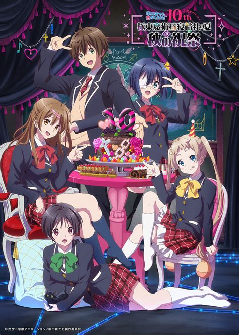 Chuunibyou Demo Koi Ga Shitai Love Chunibyo And Other Delusions Image