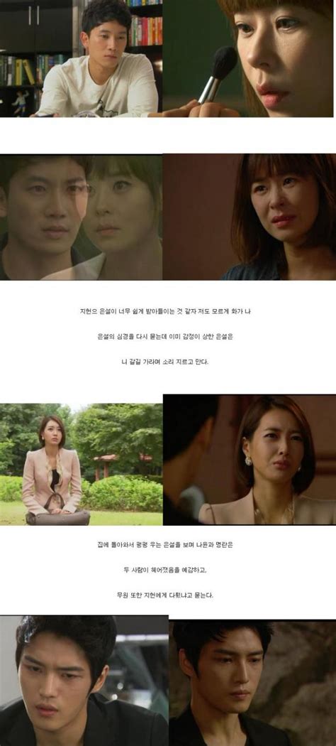 [spoiler] Added Episode 16 Captures For The Korean Drama Protect The