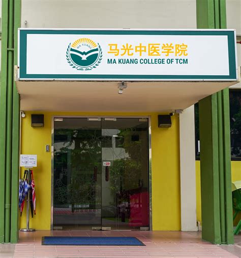 College Profile Ma Kuang College Of Traditional Chinese Medicine Tcm