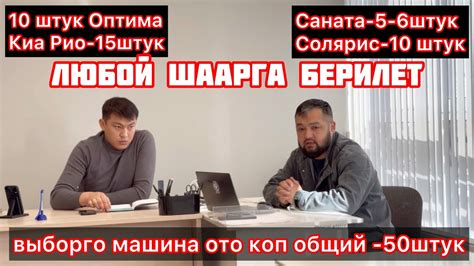 Мына Сага 50 штук Машина Выкупка берлет#МАНАС-KG - YouTube