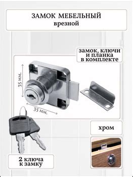 Замок Для Выдвижного Ящика – купить на OZON по низкой цене