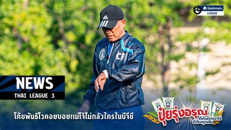 Thai League