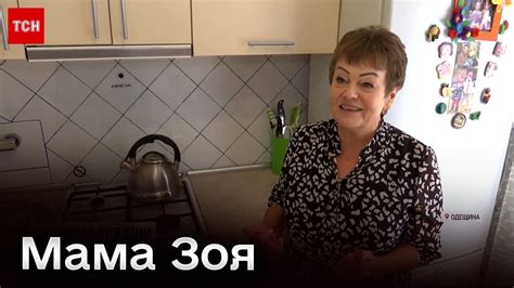 ⚡ "Мама Зоя" для українських захисників! Вона чекає з війни не лише ...