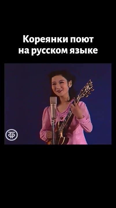 Корейские девушки поют русскую песню "Малиновка" (1985) - YouTube