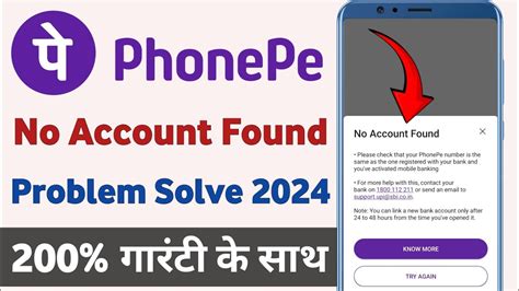 Phonepe No Account Found Problem Solved Phonepe Mein Bank Add Nahi