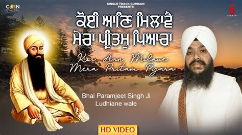 New Shabad Gurbani Koi Aan Milave Mera Pritam Pyara By Bhai Paramjeet