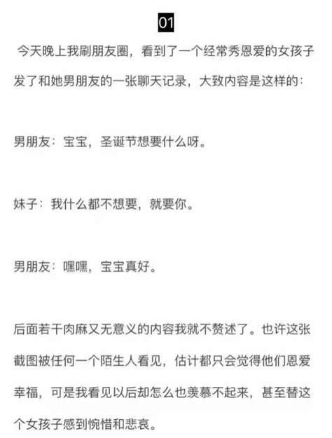 這個聖誕節男朋友問你要什麼禮物了嗎 最後送了嗎 沒送的分了吧 每日頭條