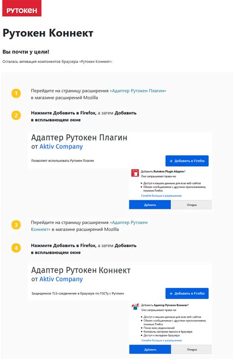 Установка программы Рутокен Коннект и добавление сервера в ее ...