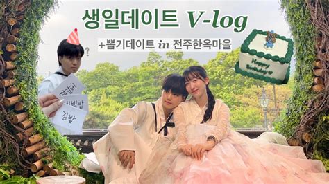 sub 동성커플 v log 생일 브이로그 couple 커플 브이로그 레즈커플 lgbt 랜덤 뽑기데이트