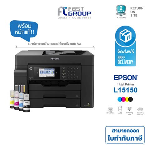 Printer Epson Ecotank L15150 A3 Wi Fi Duplex All In One Ink Tank Th