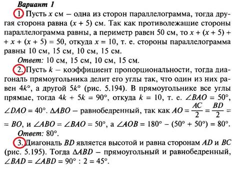 Геометрия 8 Атанасян К-1 Уровень 2 Контрольная 1 с ответами