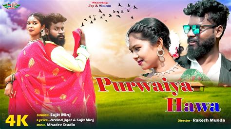 परवइय हव Purwaiya Hawa New Nagpuri Video 2024 Singer Sujit