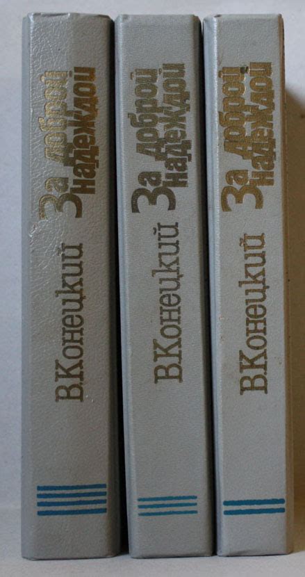 Скачать Книги Виктора Конецкого - msspecification