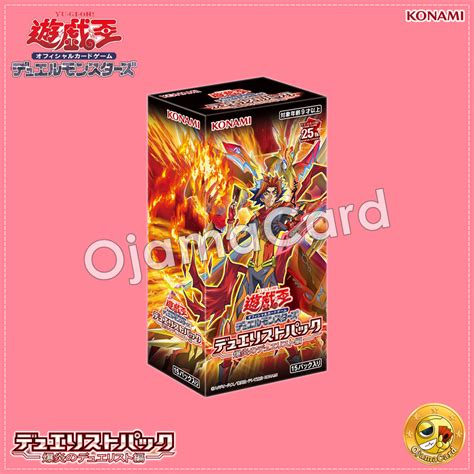 Yu Gi Oh Duelist Pack Duelists Of Explosion DP28 Booster Pack1